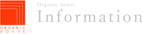 福岡の高級注文住宅・ハイグレード住宅はオーガニックハウス博多